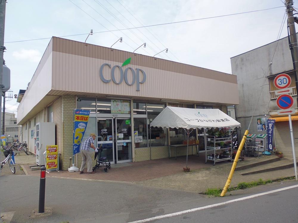 Supermarket. 393m until Coop Kanagawa Sagamidai shop