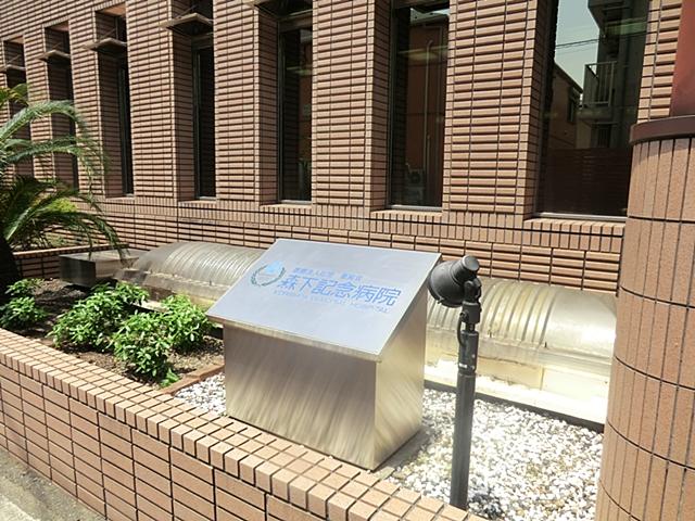 Hospital. AoiMurasakikai Morishita 1482m to Memorial Hospital