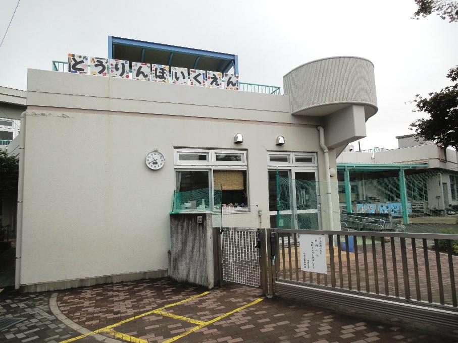 kindergarten ・ Nursery. 554m to Sagamihara Tatsuhigashi forest nursery