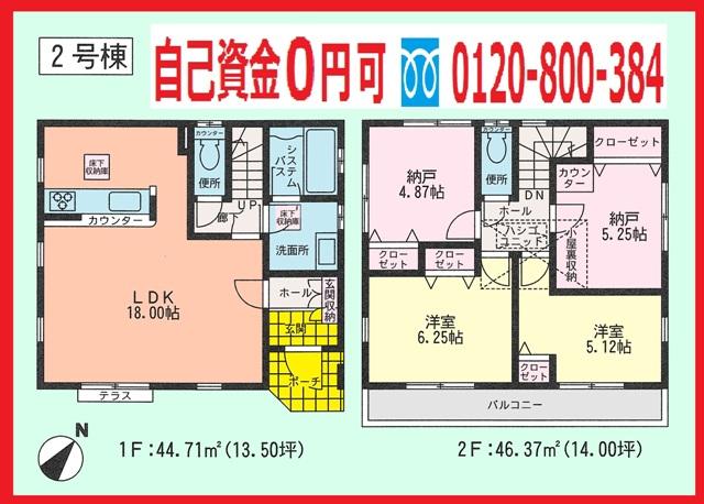 Floor plan. (Building 2), Price 31,300,000 yen, 2LDK+2S, Land area 81.64 sq m , Building area 91.08 sq m