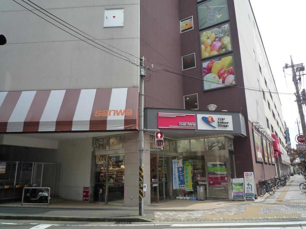 Supermarket.  [Super Sanwa Sagamiono shop] 8-minute walk from the 640m field to. Processed food in the center of the fresh food, It is a shop that has a wide selection of grocery.