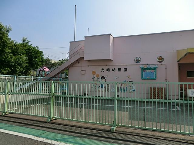 kindergarten ・ Nursery. 1552m to Sagamihara High School included Guangming kindergarten