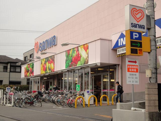 Supermarket. 1321m until Super Sanwa Toyomachi shop