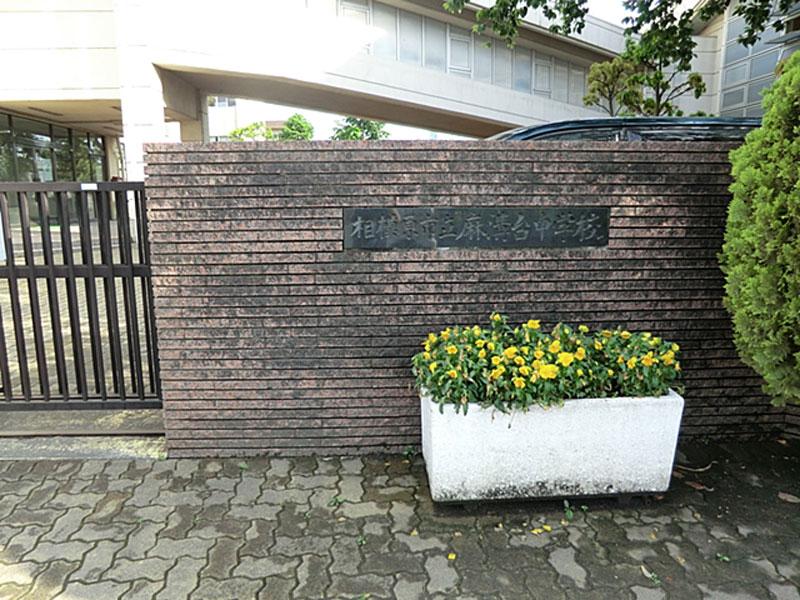 Junior high school. 1218m to Sagamihara Municipal Asamizodai junior high school