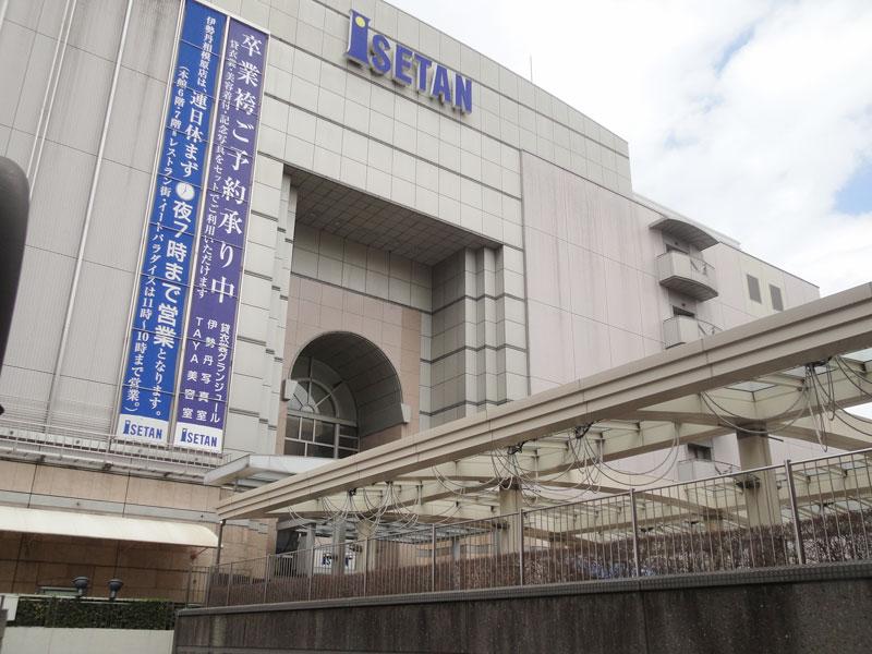 Shopping centre. 2100m to Isetan