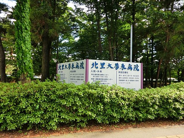 Hospital. Until Kitazatodaigakuhigashibyoin 240m