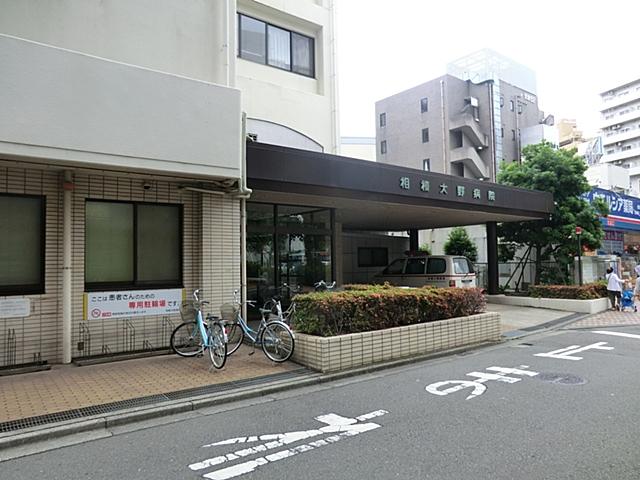 Hospital. Sagamiono 1090m to the hospital