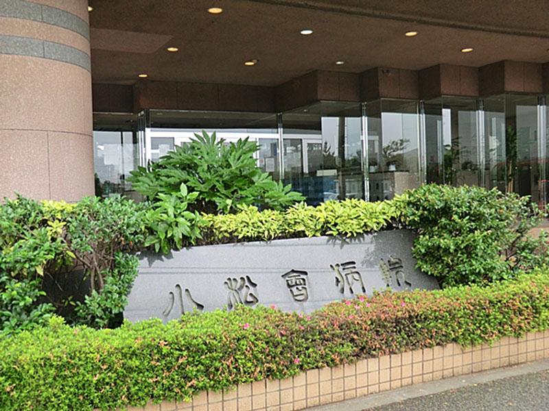 Hospital. 606m to Komatsu meeting hospital