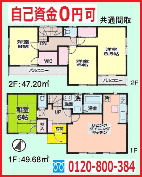 Floor plan. (1 Building), Price 41,800,000 yen, 4LDK, Land area 104.77 sq m , Building area 96.88 sq m