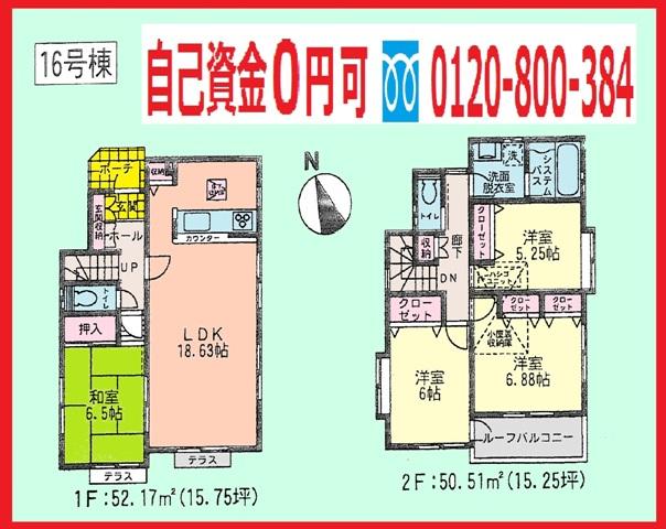 Floor plan. (16 Building), Price 26.2 million yen, 4LDK, Land area 133.34 sq m , Building area 102.68 sq m