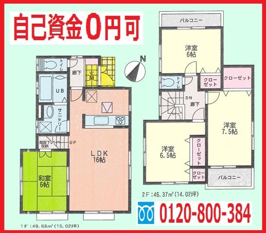 Floor plan. 34,800,000 yen, 4LDK, Land area 101.01 sq m , Building area 96.05 sq m