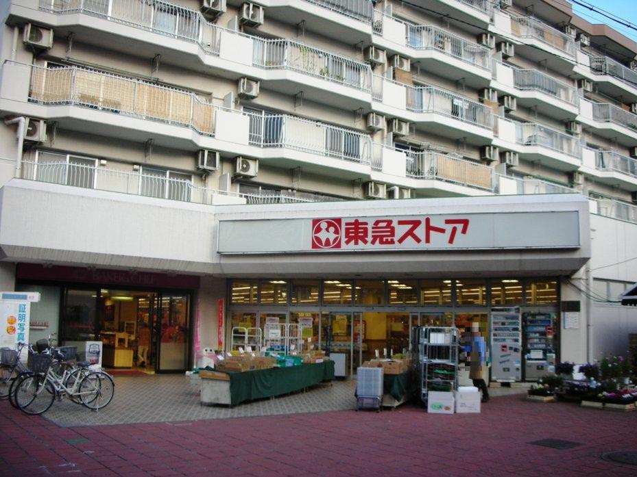 Supermarket. 641m until Higashirinkan Tokyu Store Chain