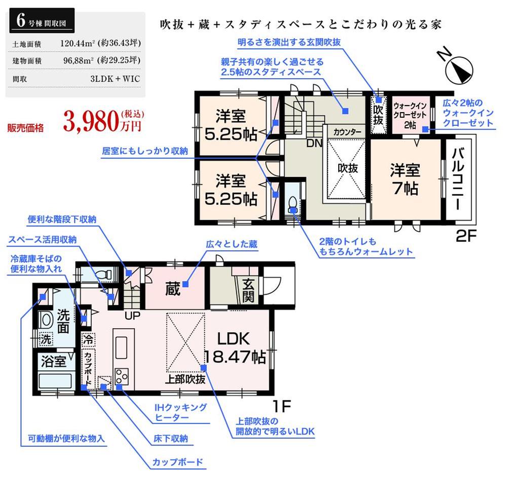 Floor plan. Price 39,800,000 yen, 3LDK, Land area 120.44 sq m , Building area 96.88 sq m