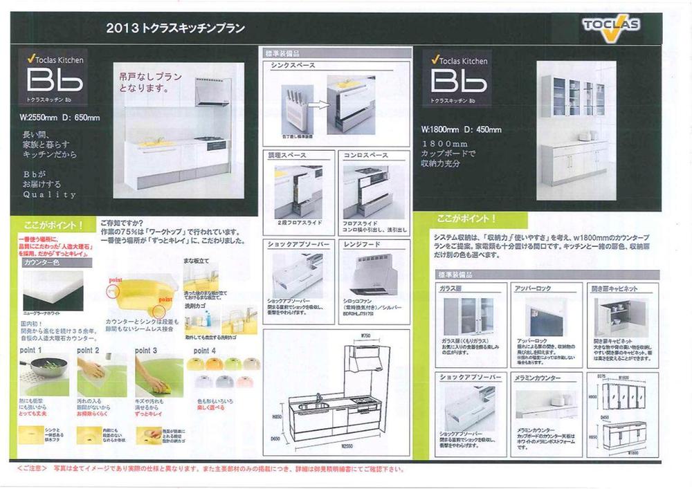 Other Equipment. Adopt the artificial marble. Since also a strong shock to the heat you can use a long time
