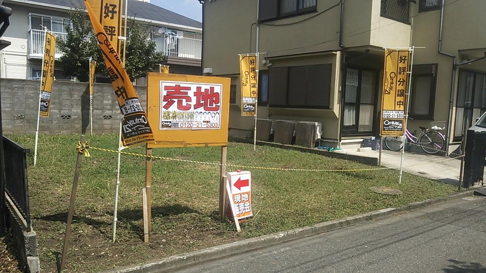 Local land photo. Local (September 2013) Shooting