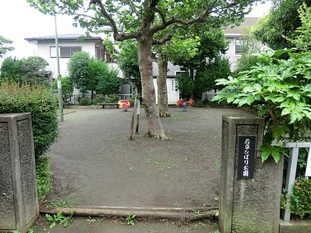 park. 350m to Hibari Park