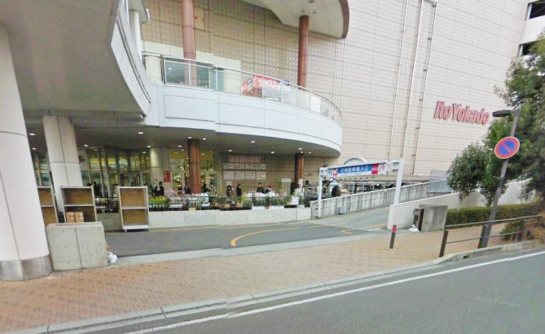 Supermarket. Ito-Yokado 771m until Yamato Tsuruma shop
