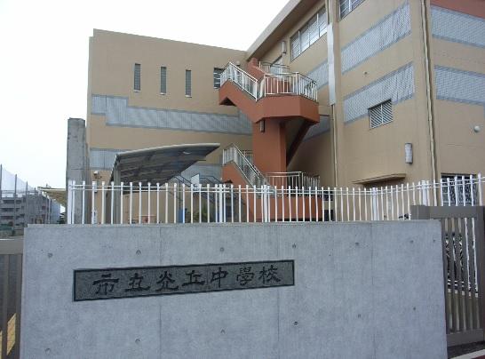 Junior high school. Hikarigaoka 1400m until junior high school