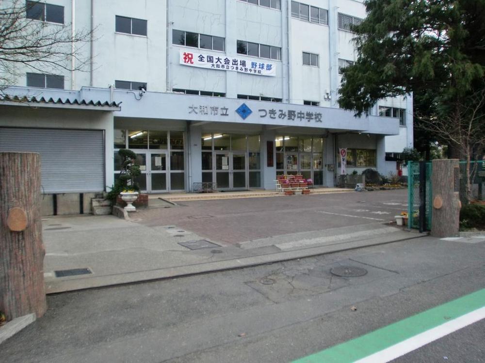 Junior high school. 1220m until the Yamato Municipal Tsukimino junior high school