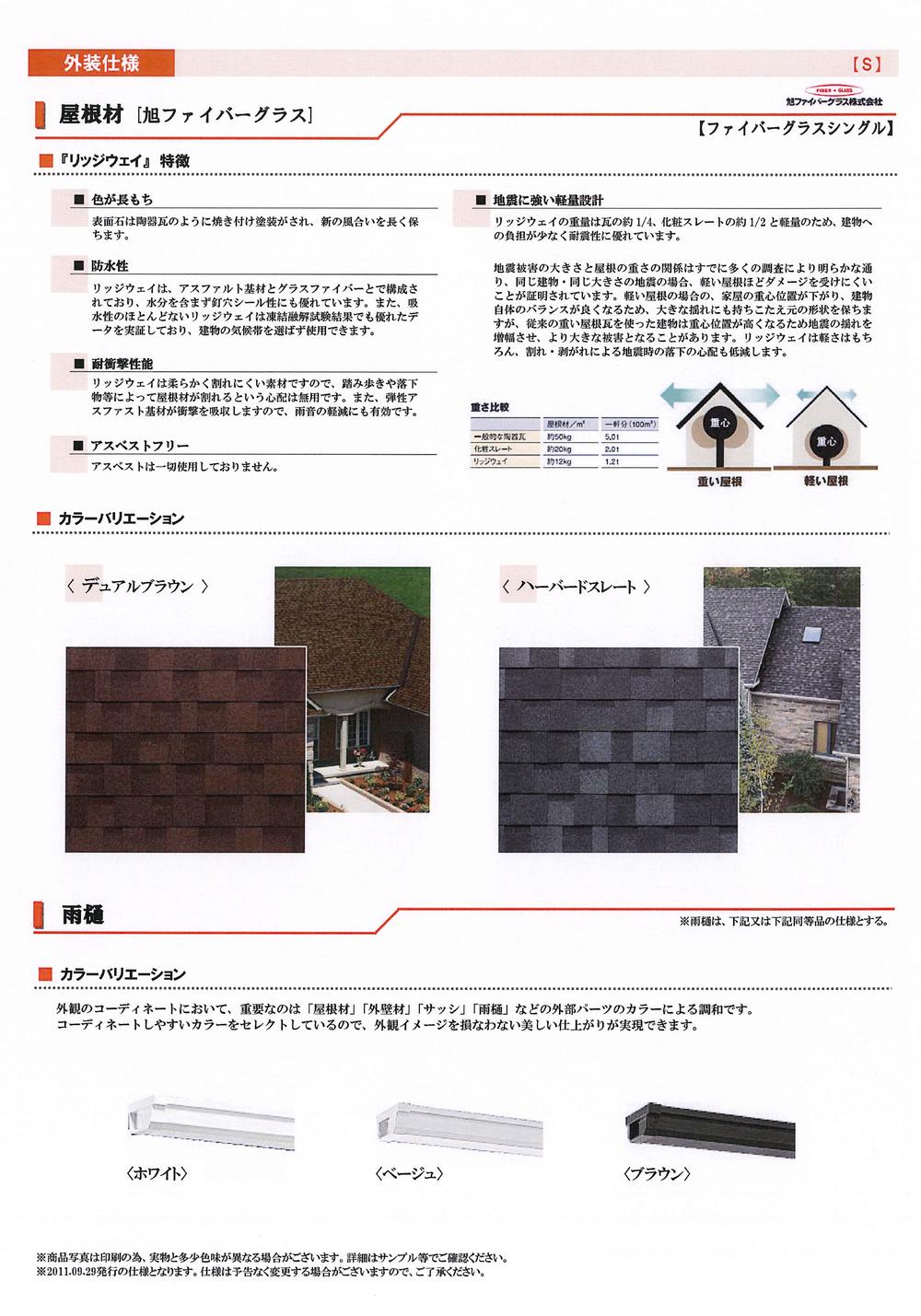 Other Equipment.  ■ Seismic highest grade 3 acquisition