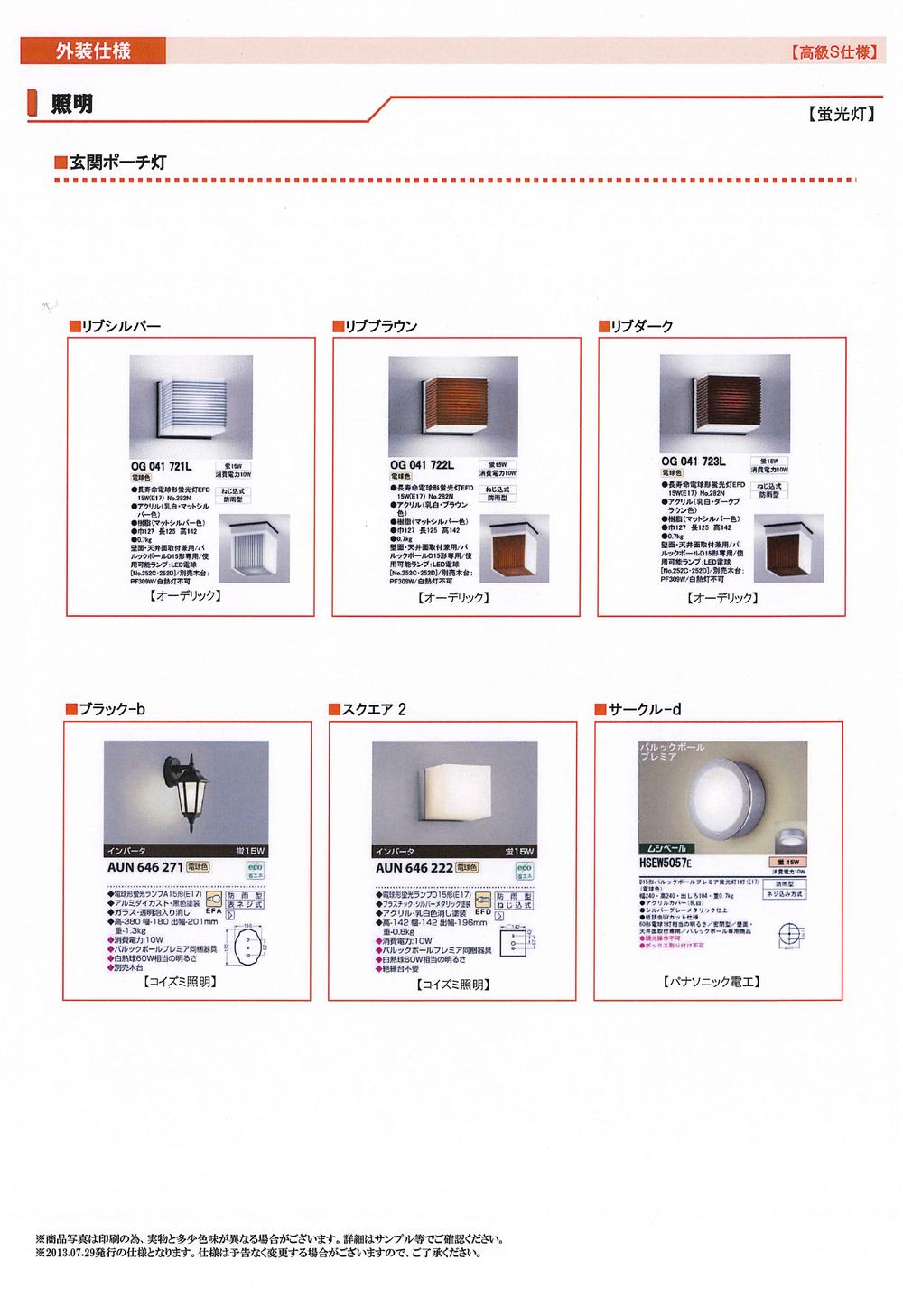 Other Equipment.  ■ Seismic highest grade 3 acquisition