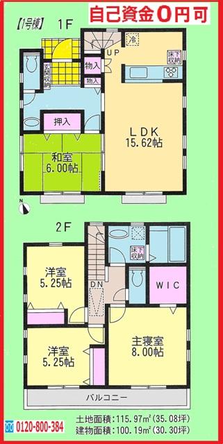 Floor plan. 36,800,000 yen, 4LDK, Land area 115.97 sq m , Building area 100.19 sq m