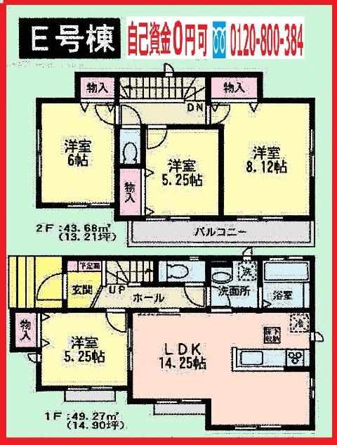 Floor plan. (E Building), Price 34,800,000 yen, 4LDK, Land area 101.85 sq m , Building area 92.95 sq m