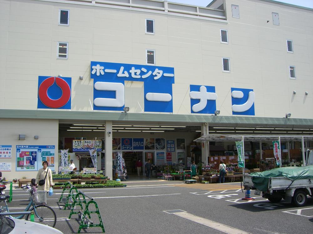 Home center. 1282m to home improvement Konan Chuorinkan shop