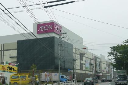 Supermarket. 696m until ion Yamato shop