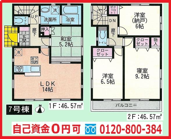 Floor plan. (7 Building), Price 30,800,000 yen, 4LDK, Land area 113.39 sq m , Building area 93.14 sq m