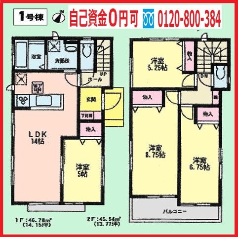 Floor plan. 32,800,000 yen, 4LDK, Land area 98.29 sq m , Building area 92.32 sq m