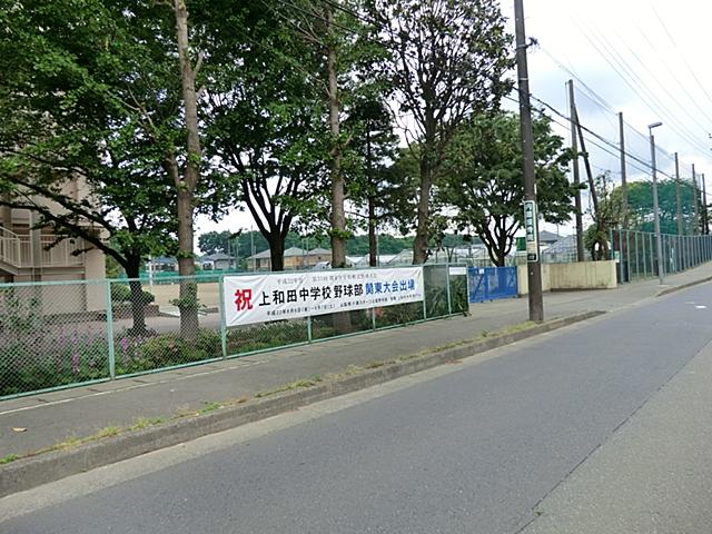 Junior high school. 480m until Yamato Municipal Kamiwada junior high school