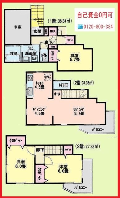 Floor plan. 29,800,000 yen, 3LDK, Land area 71.18 sq m , Building area 98.52 sq m