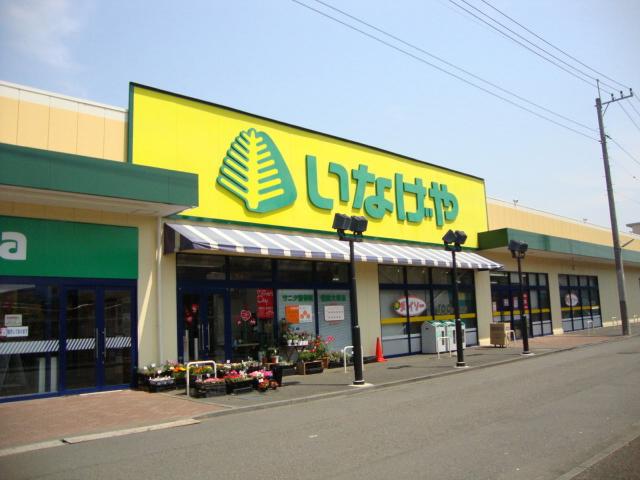 Supermarket. 459m until Inageya Yamato Sagami Otsukaekimae shop