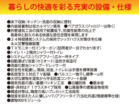 Other. Enhancement of equipment and specifications