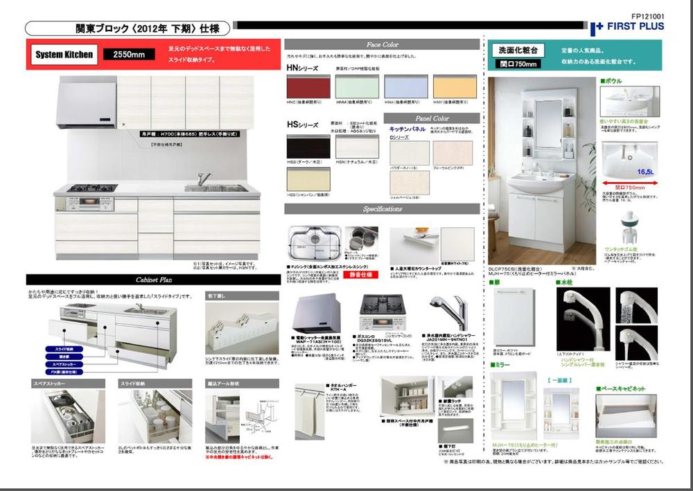 Other. Facility ・ Specification 1