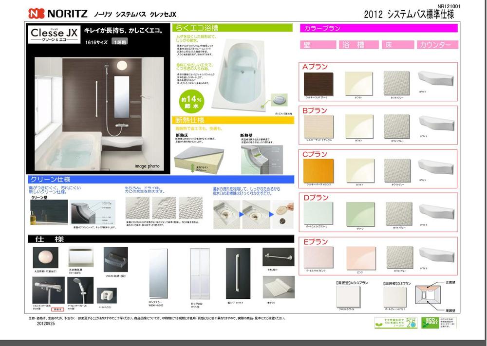 Other. Facility ・ Specification 2