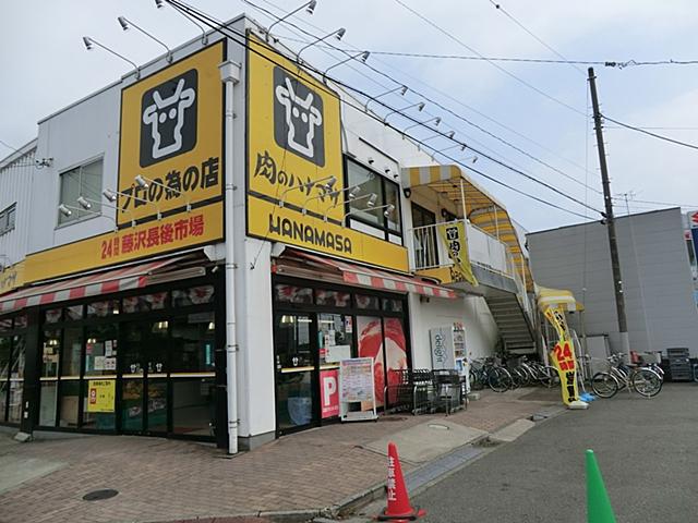 Supermarket. 780m until Hanamasa of meat