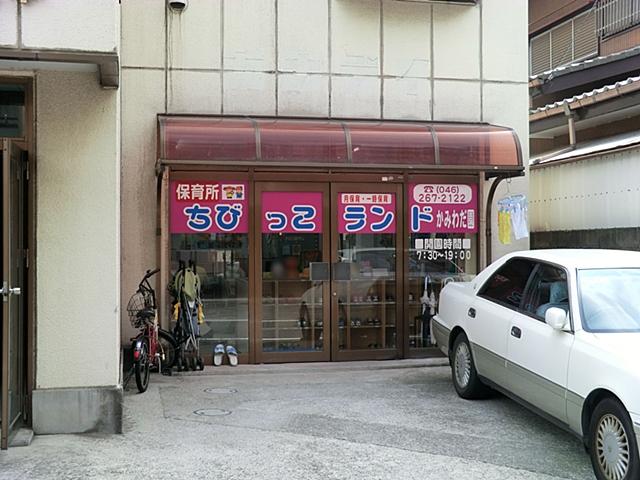 kindergarten ・ Nursery. Chibikko land Kamiwada 600m to Garden