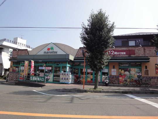 Other. Maruetsu Hibarigaoka shop 8-minute walk (about 600m)