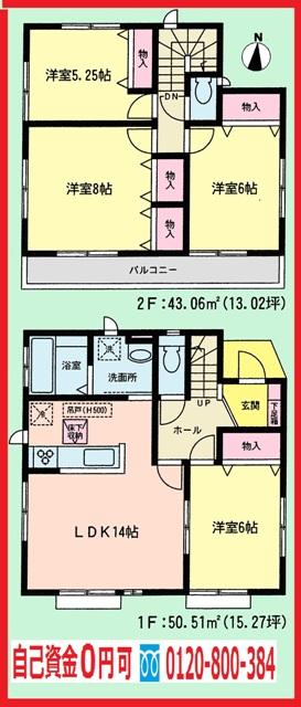 Floor plan. 32,800,000 yen, 4LDK, Land area 110.34 sq m , Building area 93.57 sq m