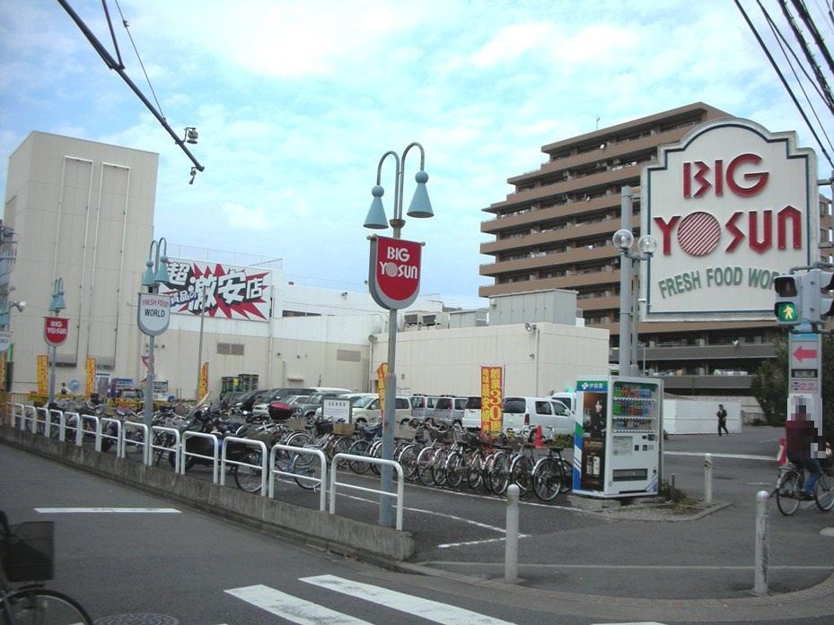 Supermarket. 731m until the Big yaw San Zama Hibarigaoka shop