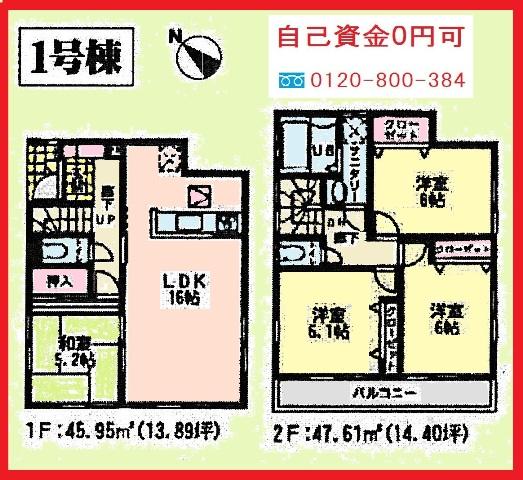 Floor plan. (1 Building), Price 34,800,000 yen, 4LDK, Land area 100.4 sq m , Building area 93.56 sq m