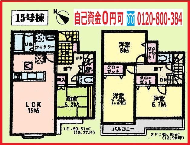 Floor plan. (15 Building), Price 29,800,000 yen, 4LDK, Land area 100.13 sq m , Building area 96.46 sq m