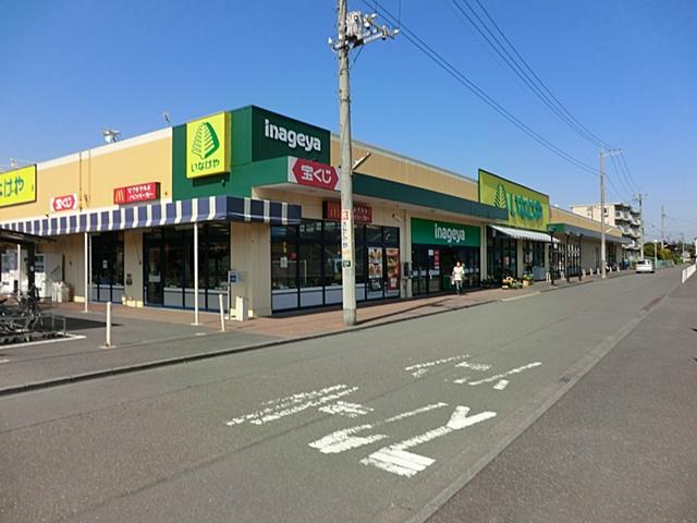 Supermarket. 1211m until Inageya Yamato Sagami Otsukaekimae shop