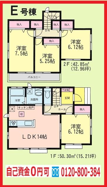 Floor plan. (E Building), Price 29,800,000 yen, 4LDK, Land area 98.14 sq m , Building area 93.15 sq m