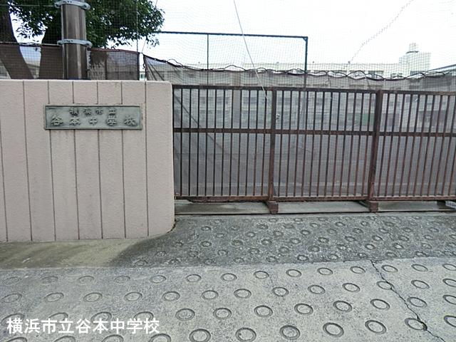 Junior high school. 1072m to Yokohama Municipal Tanimoto Junior High School