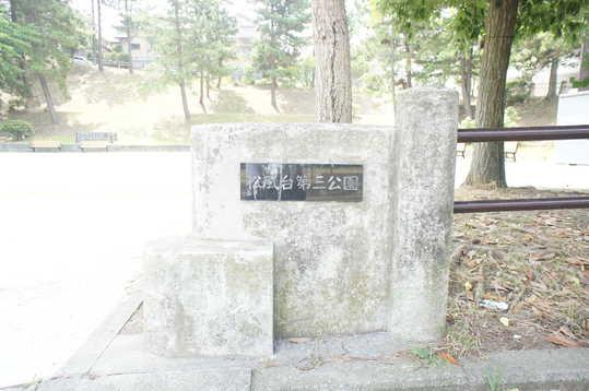 Other. Matsukazedai third park 3-minute walk (about 200m)