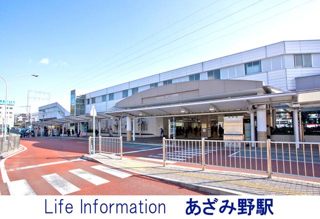 station. 1840m to Azamino Station