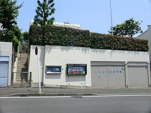 kindergarten ・ Nursery. Shiratoridai to nursery school 500m
